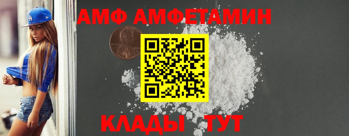 Амфетамин Premium Советский