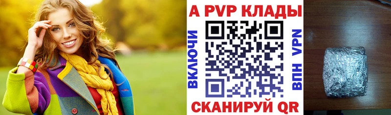 A-PVP кристаллы  Советский 
