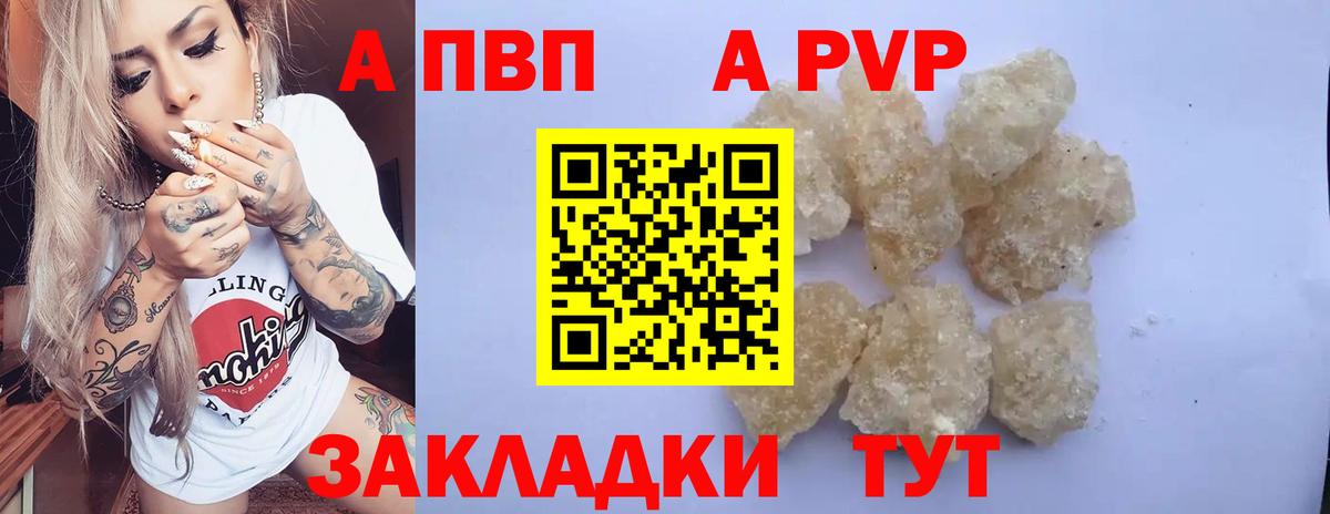 Alpha PVP Crystall Советский