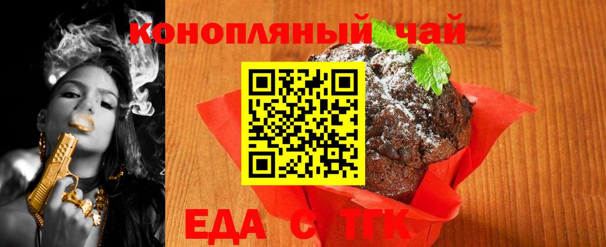 Советский  Еда ТГК марихуана  Вход с VPN 