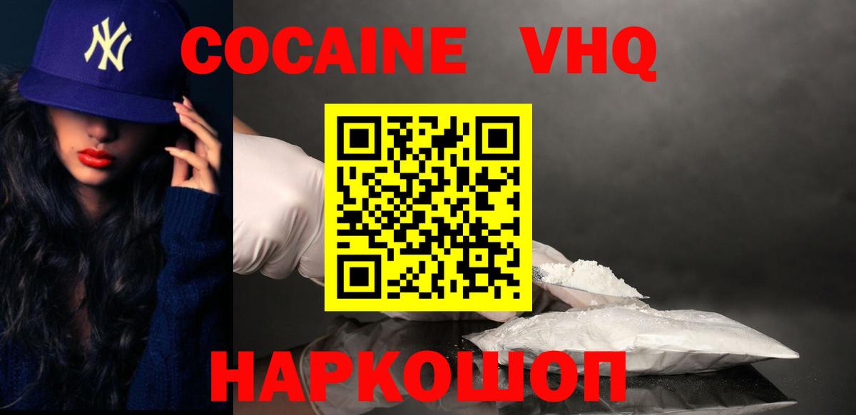 Cocaine 98% Советский