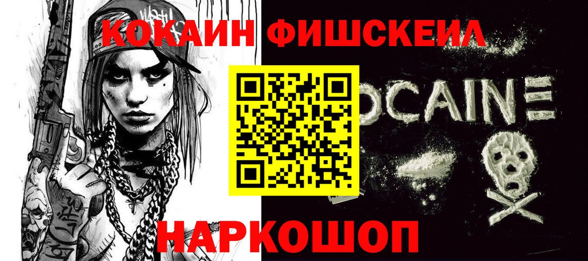 КОКАИН 98%  КОКАИН Columbia  Кокаин  Вход с VPN  Советский 