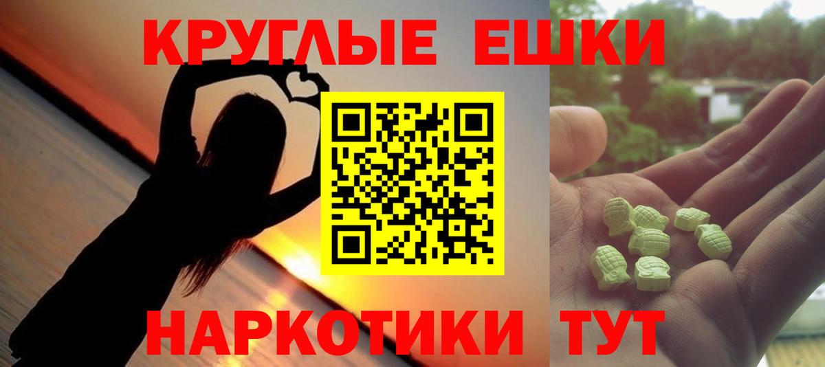 хочу наркоту  Экстази  ЭКСТАЗИ 250 мг  Советский  Вход с VPN  ЭКСТАЗИ MDMA 