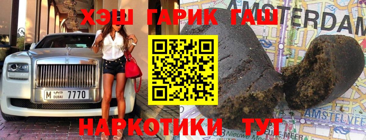 Советский  Гашиш гашик  ГАШ хэш  Вход с VPN 