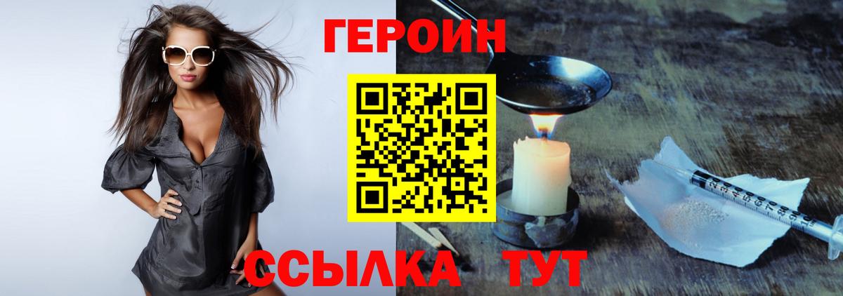 Советский  ГЕРОИН Heroin  Вход с VPN 