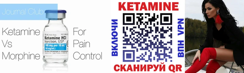 КЕТАМИН VHQ  Советский 