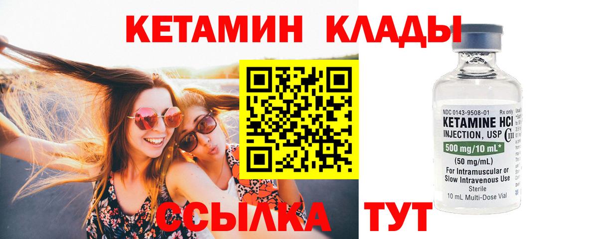 Кетамин ketamine Советский