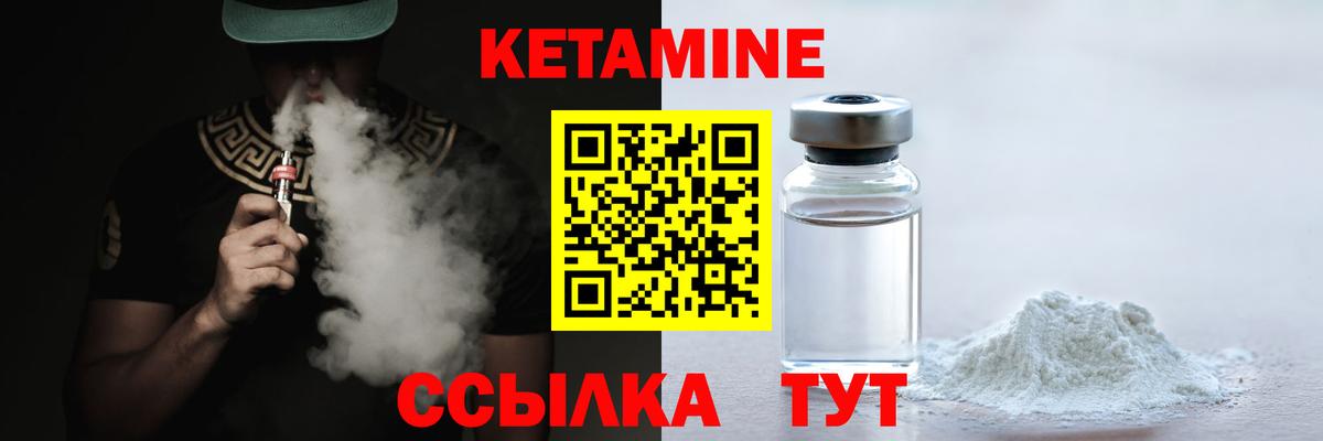 КЕТАМИН VHQ  Вход с VPN  OMG ТОР  Советский  КЕТАМИН VHQ 