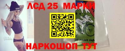 марки lsd Можайск