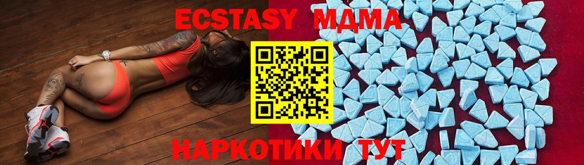 МДМА кристаллы Советский