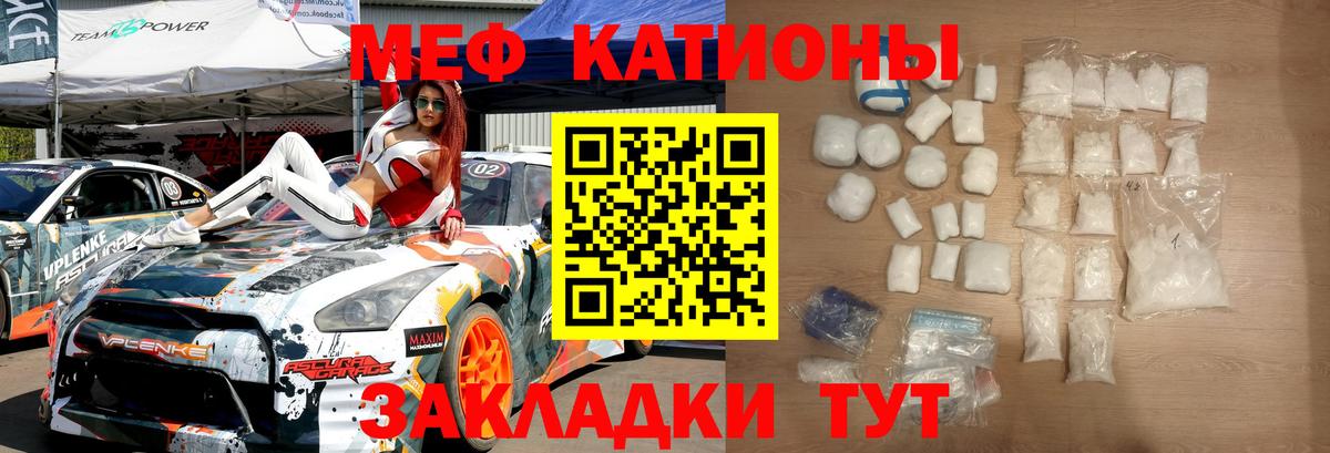 Меф Советский