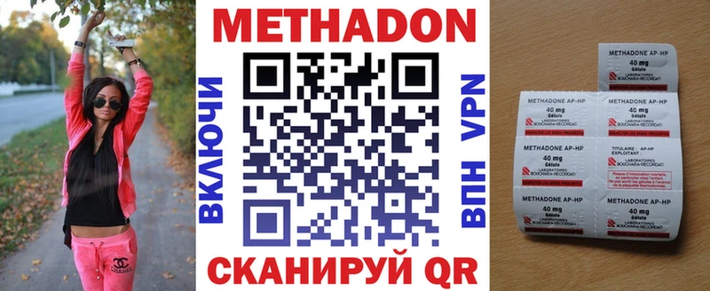 купить наркотики цена Советский Метадон белоснежный