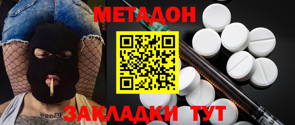 МЕТАДОН кристалл  Вход с VPN  блэк спрут ссылка  Советский  МЕТАДОН белоснежный 