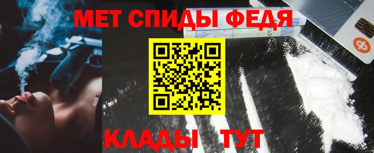 Метамфетамин кристалл Советский