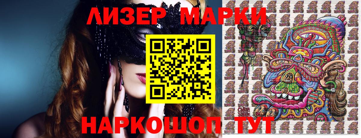 Марки NBOMe 1,8мг Советский