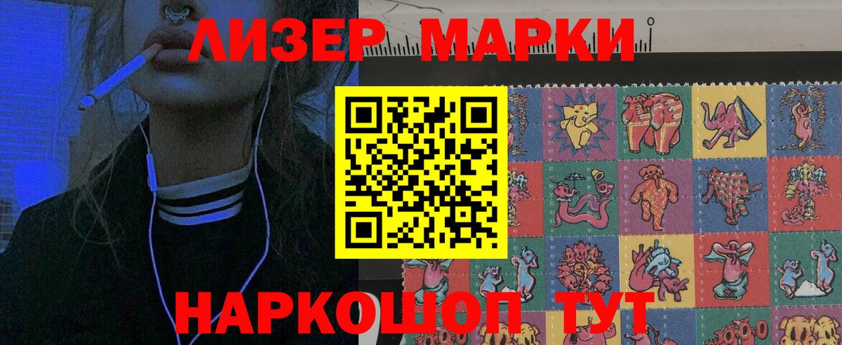 Марки NBOMe 1,8мг  Вход с VPN  Советский  Марки NBOMe 1,8мг 