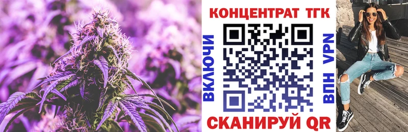 ТГК вейп с тгк Советский