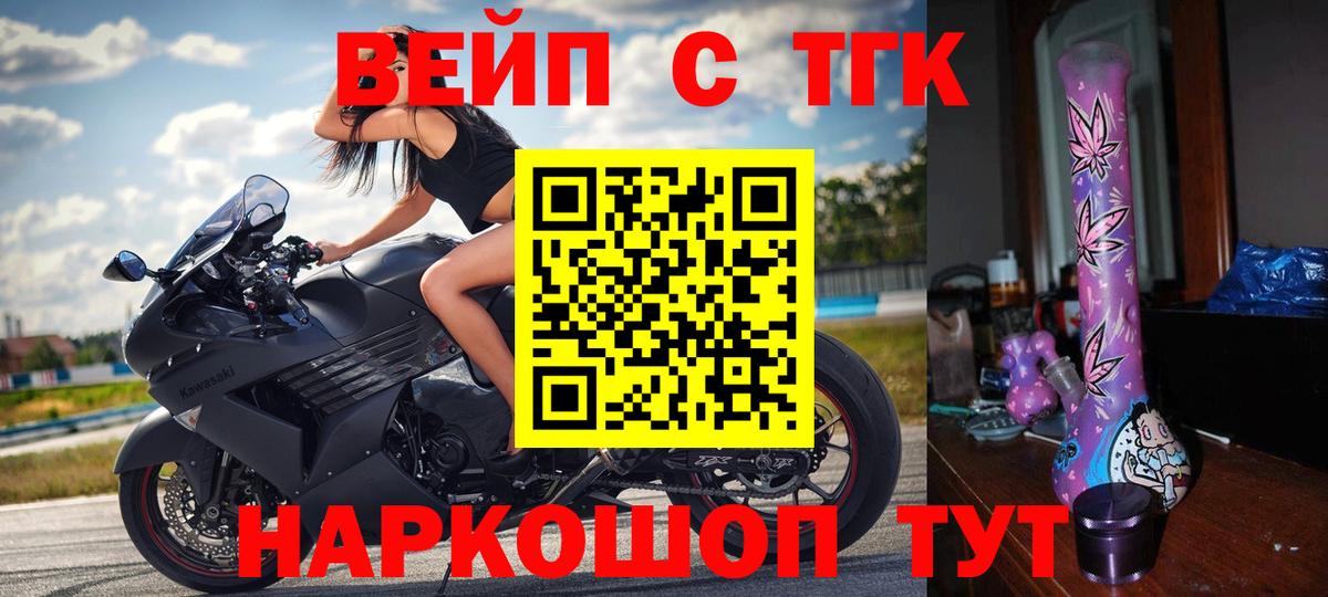Советский  ТГК вейп с тгк  Вход с VPN 