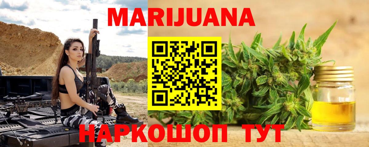 Шишки марихуана тримм Советский